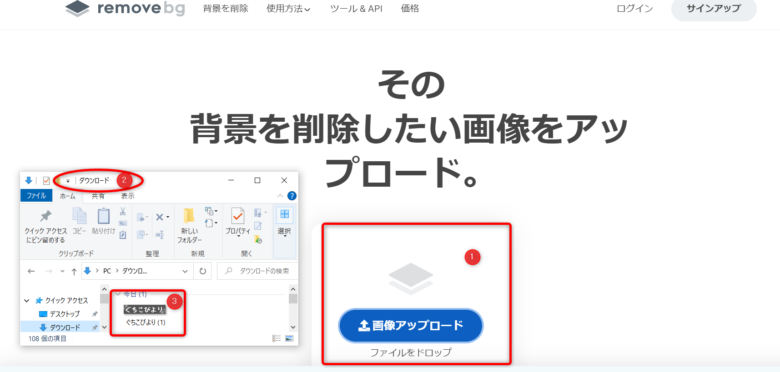 removeアップロード画面